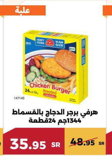 Chicken Burger  in حدائق الفرات in مملكة العربية السعودية, السعودية, سعودية - مكة المكرمة