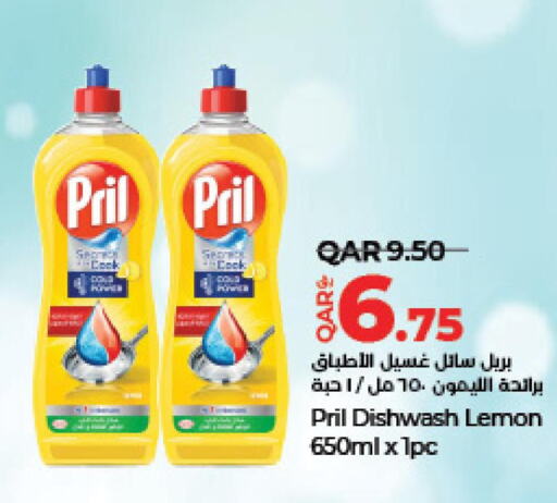 PRIL   in LuLu Hypermarket in Qatar - Umm Salal