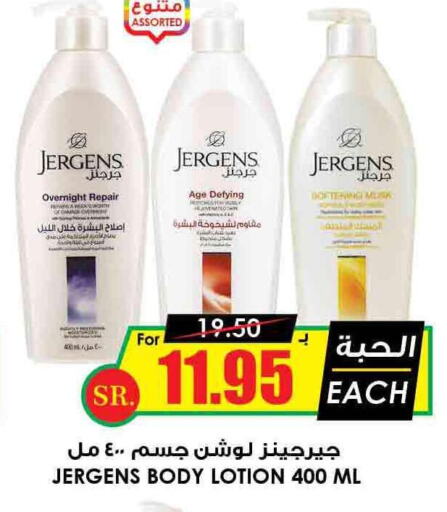 JERGENS Body Lotion & Cream  in Prime Supermarket in KSA, Saudi Arabia, Saudi - Najran