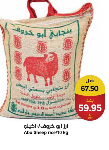  Sella / Mazza Rice  in Consumer Oasis in KSA, Saudi Arabia, Saudi - Dammam