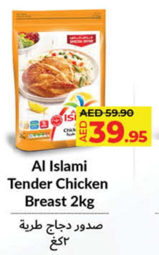 AL ISLAMI Chicken Breast  in لولو هايبرماركت in الإمارات العربية المتحدة , الامارات - دبي