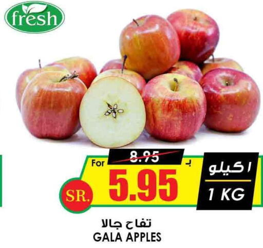  Apples  in Prime Supermarket in KSA, Saudi Arabia, Saudi - Al Bahah