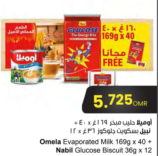  Evaporated Milk  in مركز سلطان in عُمان - مسقط‎