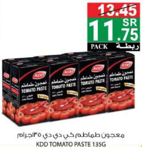 KDD Tomato Paste  in House Care in KSA, Saudi Arabia, Saudi - Mecca