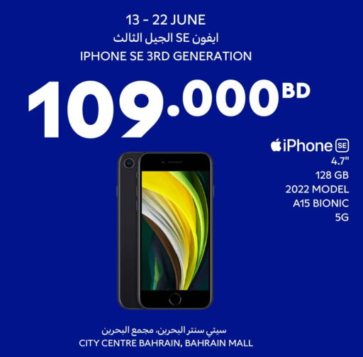 APPLE iPhone 15  in كارفور in البحرين