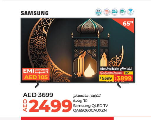 SAMSUNG QLED TV  in لولو هايبرماركت in الإمارات العربية المتحدة , الامارات - أبو ظبي