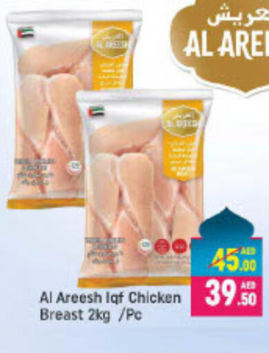 Chicken Breast  in مانجو هايبرماركت in الإمارات العربية المتحدة , الامارات - دبي
