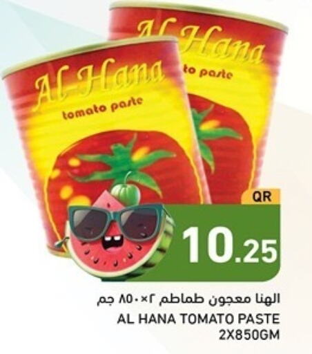 Tomato Paste  in أسواق رامز in قطر - الريان