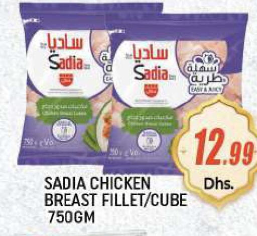 SADIA Chicken Breast  in C.M. supermarket in UAE - Abu Dhabi