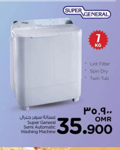 SUPER GENERAL Washer / Dryer  in نستو هايبر ماركت in عُمان - صلالة