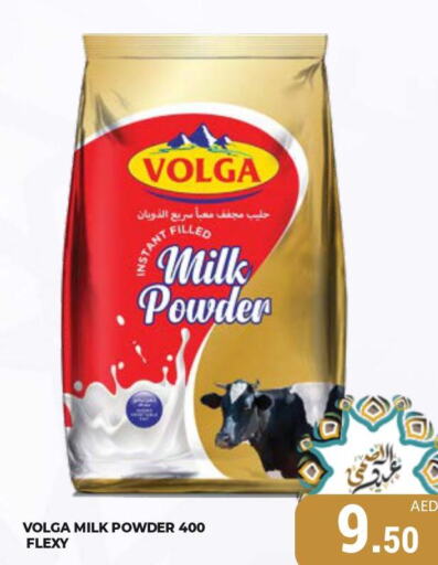  Milk Powder  in كيرالا هايبرماركت in الإمارات العربية المتحدة , الامارات - رَأْس ٱلْخَيْمَة