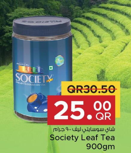  Tea Powder  in مركز التموين العائلي in قطر - الضعاين