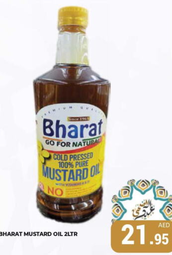  Mustard Oil  in كيرالا هايبرماركت in الإمارات العربية المتحدة , الامارات - رَأْس ٱلْخَيْمَة