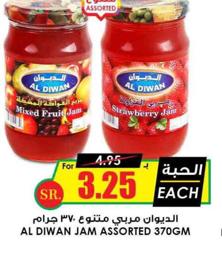  Jam  in Prime Supermarket in KSA, Saudi Arabia, Saudi - Ar Rass