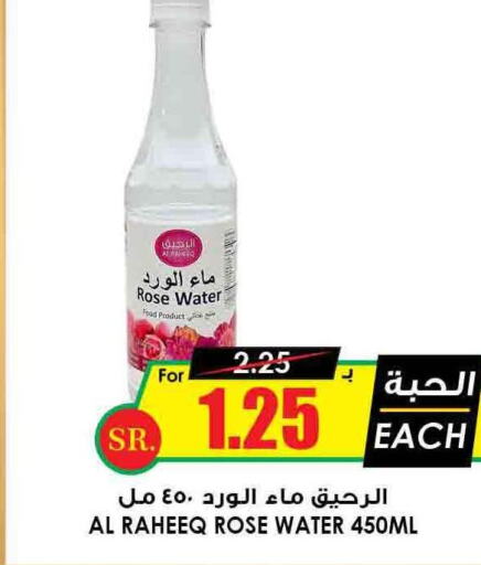 NUNU   in Prime Supermarket in KSA, Saudi Arabia, Saudi - Al Bahah