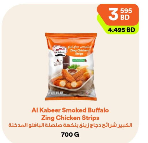 AL KABEER Chicken Strips  in Talabat Mart in Bahrain