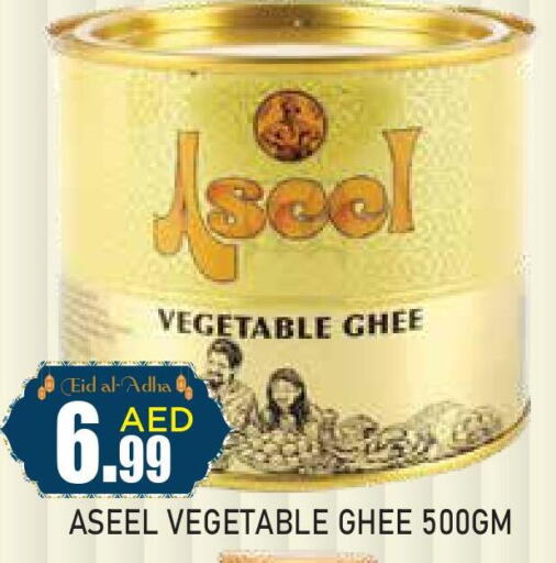 FRESHLY Vegetable Ghee  in عين المدينة هايبرماركت in الإمارات العربية المتحدة , الامارات - الشارقة / عجمان