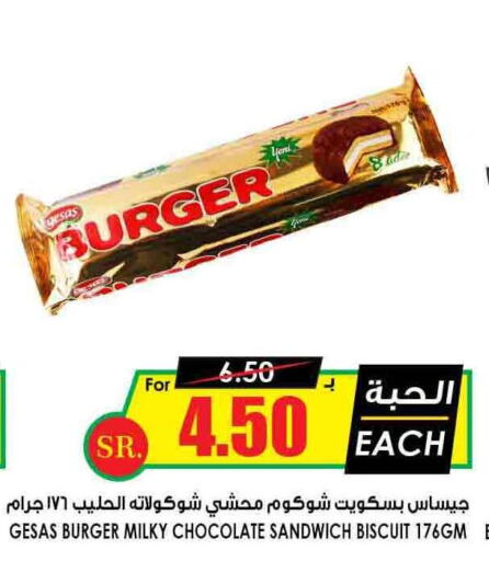 in Prime Supermarket in KSA, Saudi Arabia, Saudi - Buraidah