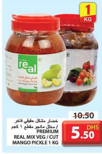  Pickle  in جراند هايبر ماركت in الإمارات العربية المتحدة , الامارات - الشارقة / عجمان