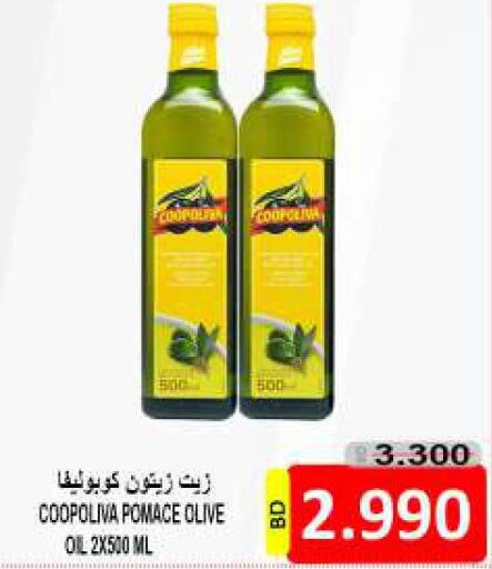 COOPOLIVA Olive Oil  in مجموعة حسن محمود in البحرين