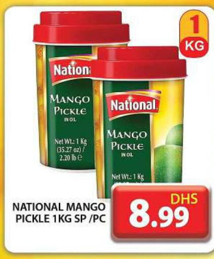 NATIONAL Pickle  in جراند هايبر ماركت in الإمارات العربية المتحدة , الامارات - دبي