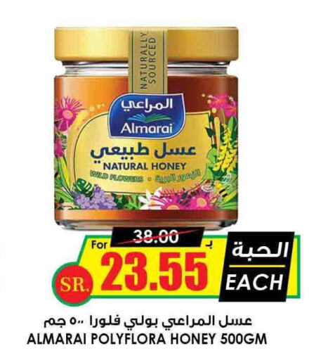 ALMARAI Honey  in أسواق النخبة in مملكة العربية السعودية, السعودية, سعودية - الخرج
