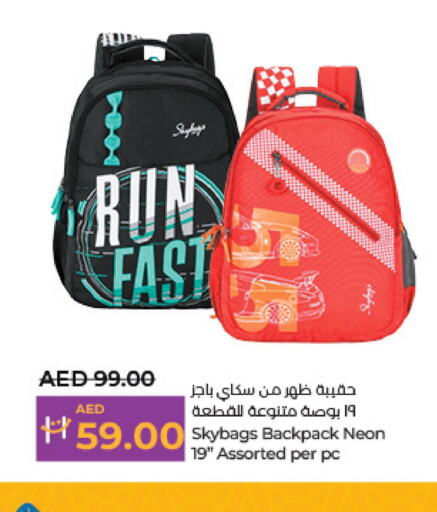  School Bag  in لولو هايبرماركت in الإمارات العربية المتحدة , الامارات - ٱلْعَيْن‎