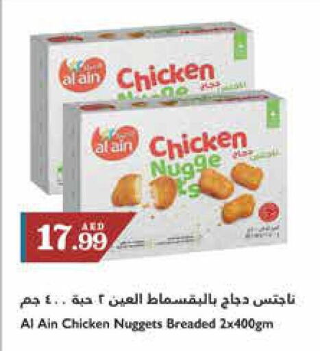 AL AIN Chicken Nuggets  in Trolleys Supermarket in UAE - Sharjah / Ajman