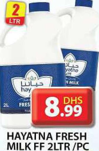 HAYATNA Fresh Milk  in جراند هايبر ماركت in الإمارات العربية المتحدة , الامارات - الشارقة / عجمان