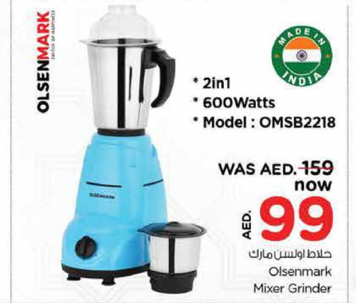 OLSENMARK Mixer / Grinder  in نستو هايبرماركت in الإمارات العربية المتحدة , الامارات - ٱلْفُجَيْرَة‎