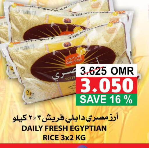 DAILY FRESH Egyptian / Calrose Rice  in الجودة والتوفير in عُمان - مسقط‎