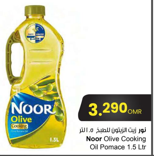 NOOR Olive Oil  in Sultan Center  in Oman - Sohar
