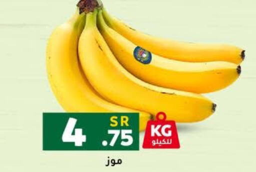  Banana  in العامر للتسوق in مملكة العربية السعودية, السعودية, سعودية - الأحساء‎