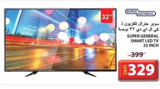 SUPER GENERAL Smart TV  in جراند هايبر ماركت in الإمارات العربية المتحدة , الامارات - الشارقة / عجمان