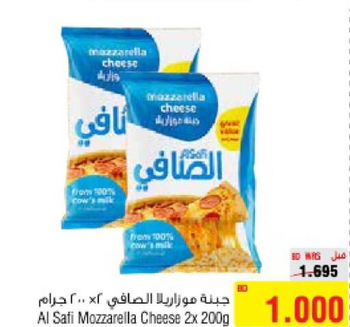 AL SAFI Mozzarella  in أسواق الحلي in البحرين