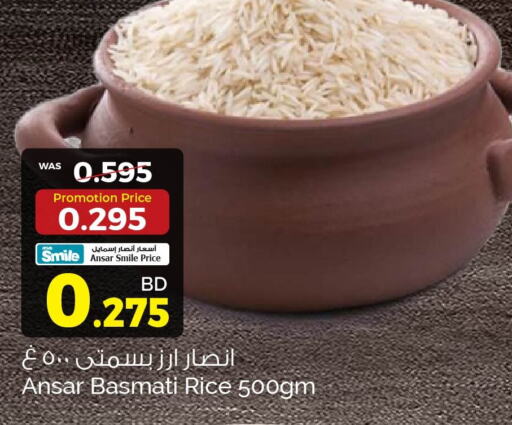 Basmati / Biryani Rice  in Ansar Gallery in Bahrain