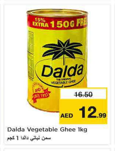 DALDA Vegetable Ghee  in نستو هايبرماركت in الإمارات العربية المتحدة , الامارات - الشارقة / عجمان