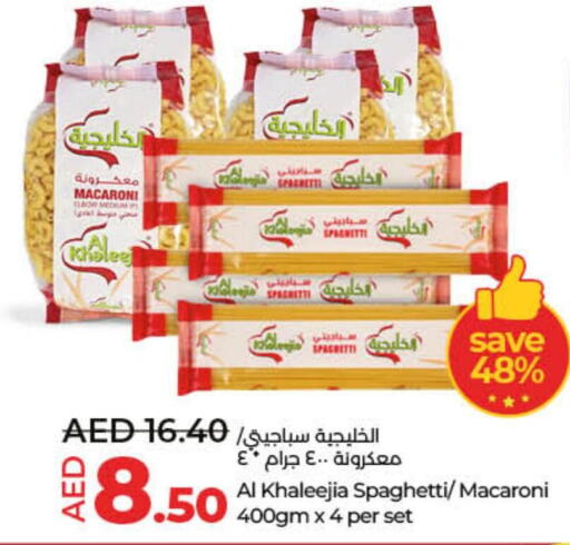  Macaroni  in لولو هايبرماركت in الإمارات العربية المتحدة , الامارات - الشارقة / عجمان