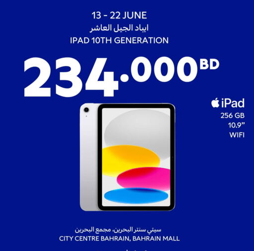 APPLE iPad  in كارفور in البحرين
