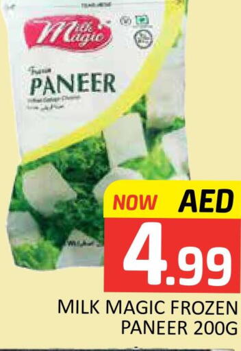  Paneer  in Mango Hypermarket LLC in UAE - Dubai