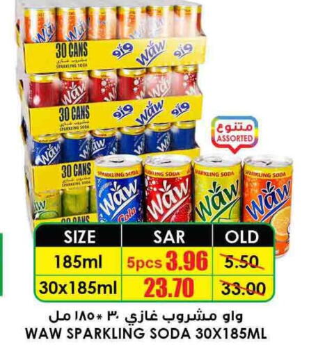 PEPSI   in Prime Supermarket in KSA, Saudi Arabia, Saudi - Najran