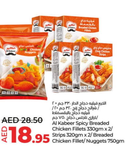 AL KABEER Chicken Strips  in لولو هايبرماركت in الإمارات العربية المتحدة , الامارات - الشارقة / عجمان