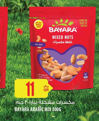 BAYARA   in شركة الميرة للمواد الاستهلاكية in قطر - الضعاين