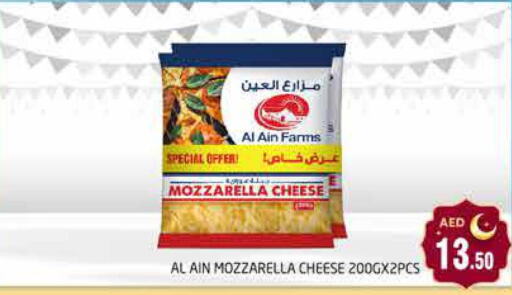 AL AIN Mozzarella  in مجموعة باسونس in الإمارات العربية المتحدة , الامارات - دبي