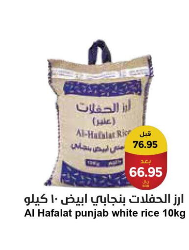  White Rice  in Consumer Oasis in KSA, Saudi Arabia, Saudi - Dammam
