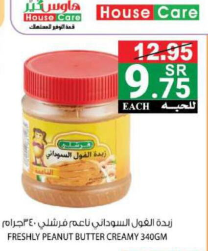 FRESHLY Peanut Butter  in هاوس كير in مملكة العربية السعودية, السعودية, سعودية - مكة المكرمة