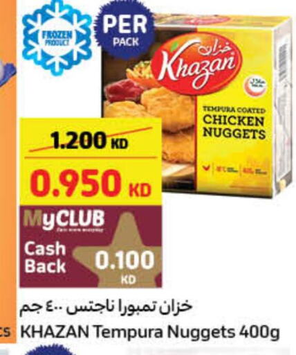  Chicken Nuggets  in Carrefour in Kuwait - Ahmadi Governorate