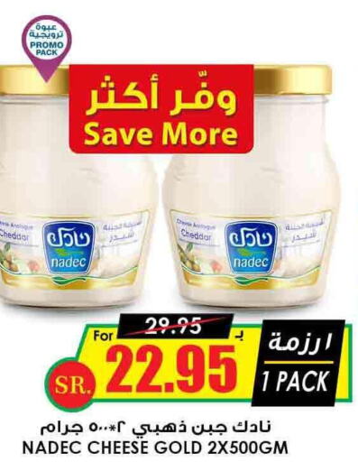 NADEC Cheddar Cheese  in Prime Supermarket in KSA, Saudi Arabia, Saudi - Sakaka