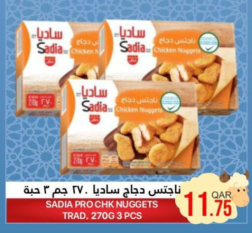 SADIA Chicken Nuggets  in القطرية للمجمعات الاستهلاكية in قطر - الضعاين