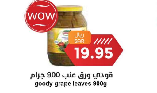 GOODY   in Consumer Oasis in KSA, Saudi Arabia, Saudi - Dammam